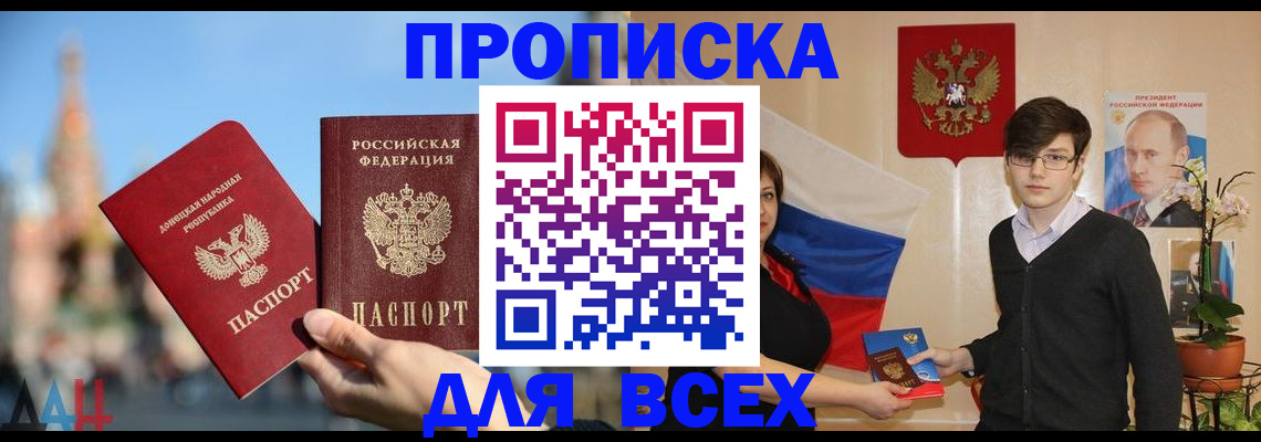 найти адрес прописки в Новосибирске