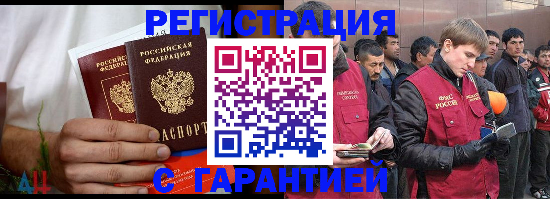 прописка для школы в Новосибирске